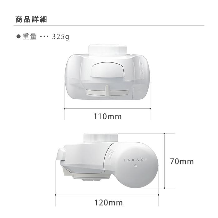 タカギ（takagi） 浄水器 公式店 蛇口直結型 PFOS PFOA除去 日本製