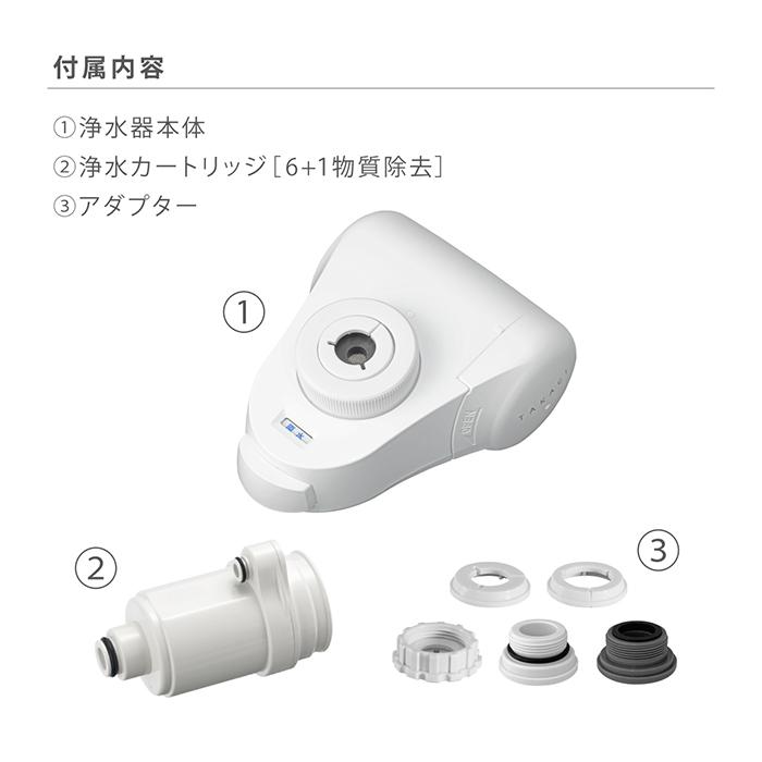 タカギ　浄水機能付き蛇口　カートリッジ付き タカギ（takagi） 浄水器 公式店 蛇口直結 PFOS PFOA除去 日本製 安心