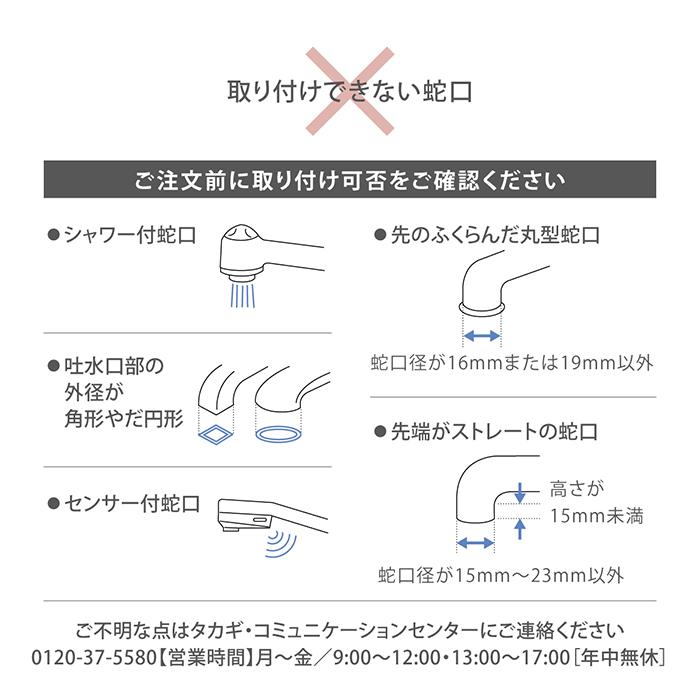 タカギ（takagi） 浄水器 公式店 蛇口直結型 PFOS PFOA除去 日本製