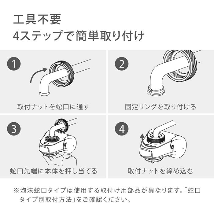 タカギ（takagi） 浄水器 公式店 蛇口直結型 PFOS PFOA除去 日本製