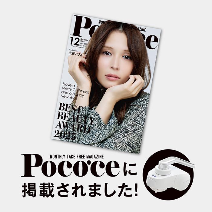 タカギ（takagi） 浄水器 公式店 蛇口直結 PFOS PFOA除去 日本製 安心
