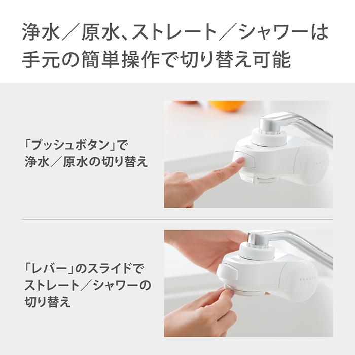 タカギ　浄水器本体➕高除去&濁りフィルター3個セット タカギ（takagi） 浄水 カートリッジ フィルター 2個入 ナチュラル専用