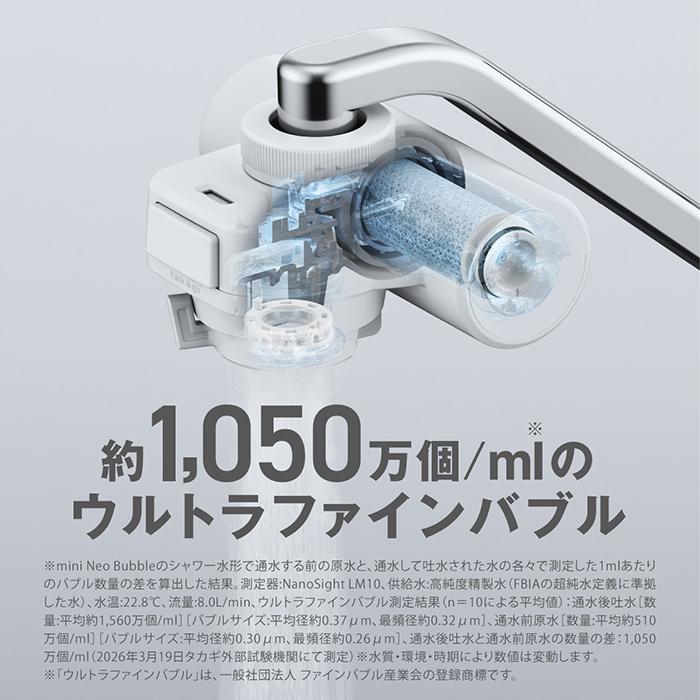 タカギ（takagi） 浄水器 蛇口直結型 ウルトラファインバブル PFOS