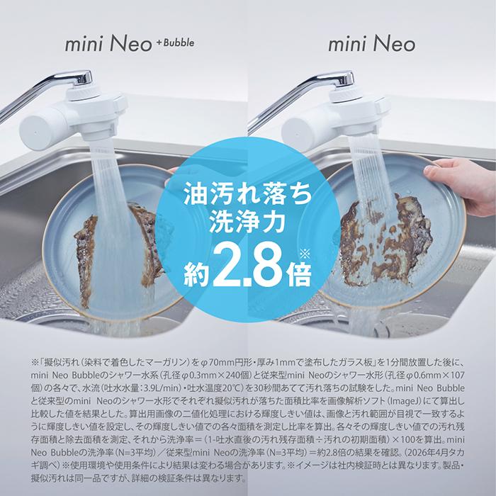 タカギ（takagi） 浄水器 蛇口直結 ウルトラファインバブル PFOS PFOA