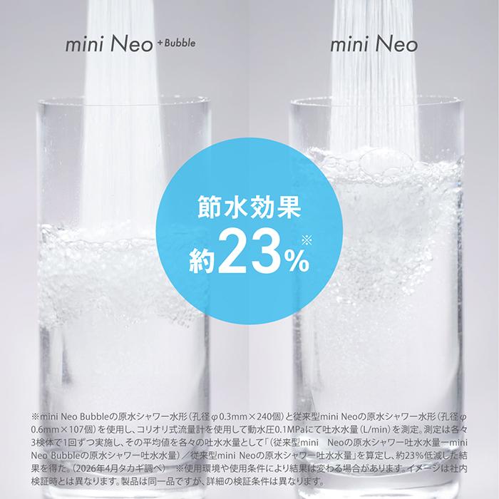タカギ（takagi） 浄水器 蛇口直結 ウルトラファインバブル PFOS PFOA