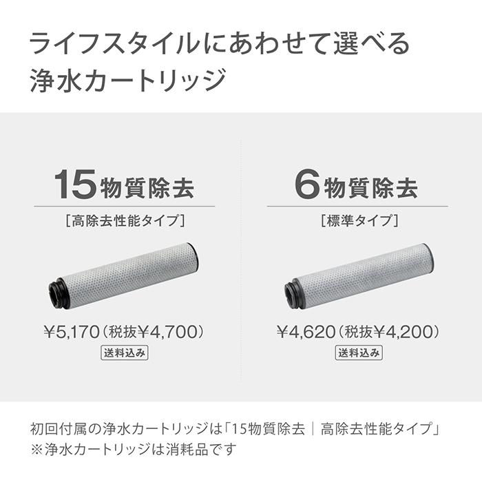 タカギ（takagi） 浄水器 蛇口直結 PFOS/PFOA除去 日本製 15物質除去