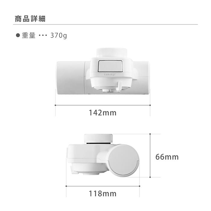 タカギ（takagi） 浄水器 蛇口直結型 PFOS/PFOA除去 日本製 15物質除去