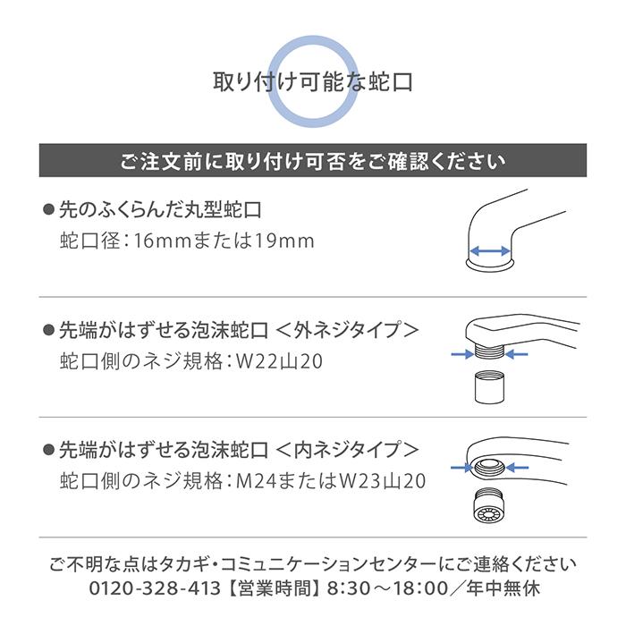 タカギ（takagi） 浄水器 蛇口直結 PFOS/PFOA除去 日本製 15物質除去