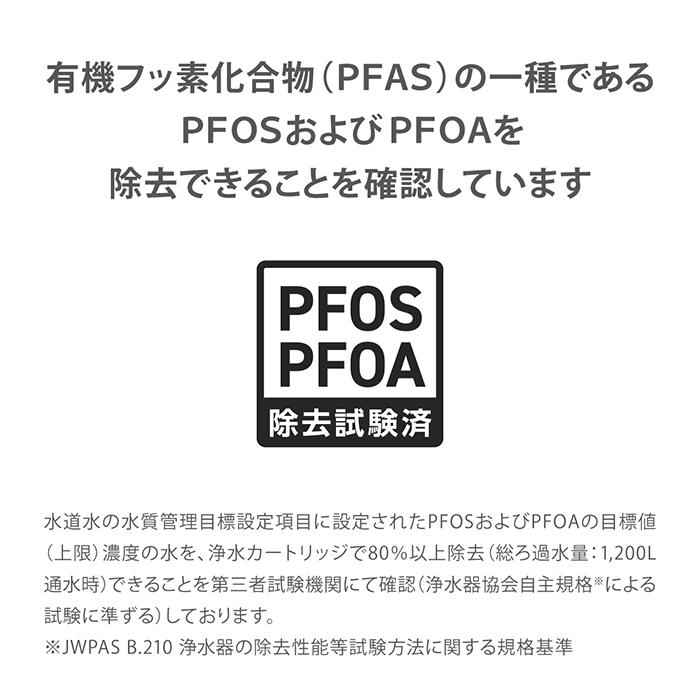 タカギ（takagi） 浄水器 蛇口直結型 PFOS/PFOA除去 日本製 15物質除去