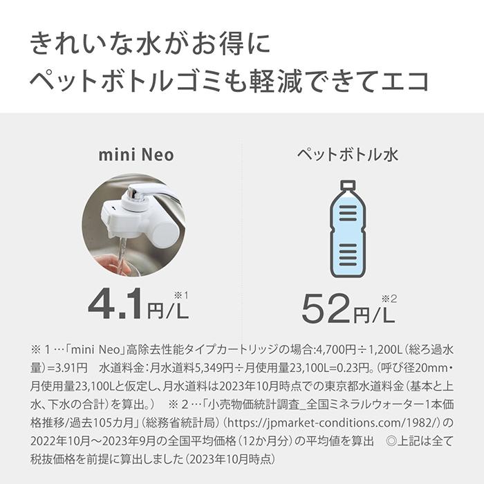 NEO 浄水器 Amazon | タカギ(Takagi) 蛇口直結型 浄水器 mini Neo ホワイト