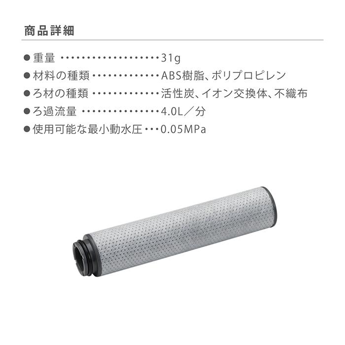 タカギ（takagi） 浄水カートリッジ(標準タイプ) miniNEO専用 蛇口直結