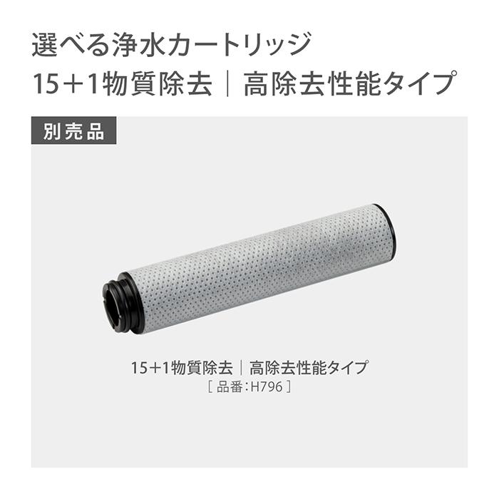タカギ 浄水カートリッジ(標準タイプ) miniNEO専用 蛇口直結型