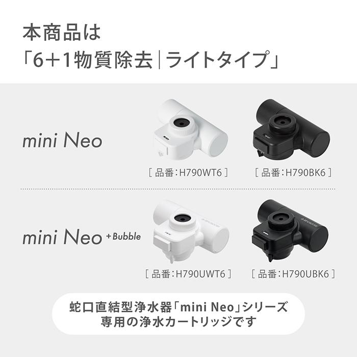 タカギ（takagi） 浄水カートリッジ ライトタイプ miniNeo専用 蛇口