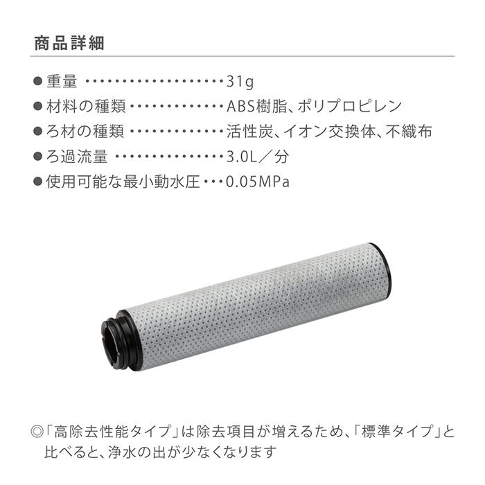タカギ（takagi） 浄水カートリッジ スタンダードタイプ miniNeo専用