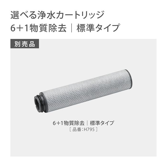 タカギ（takagi） 浄水カートリッジ(高除去タイプ) miniNEO専用 蛇口