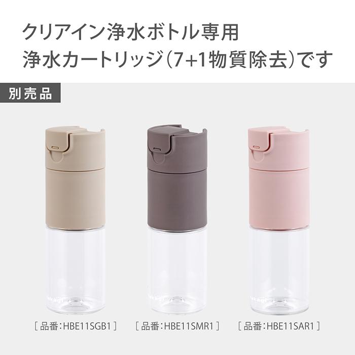 タカギ（takagi） 浄水カートリッジ 日本製 ボトル型 浄水器 携帯 水筒