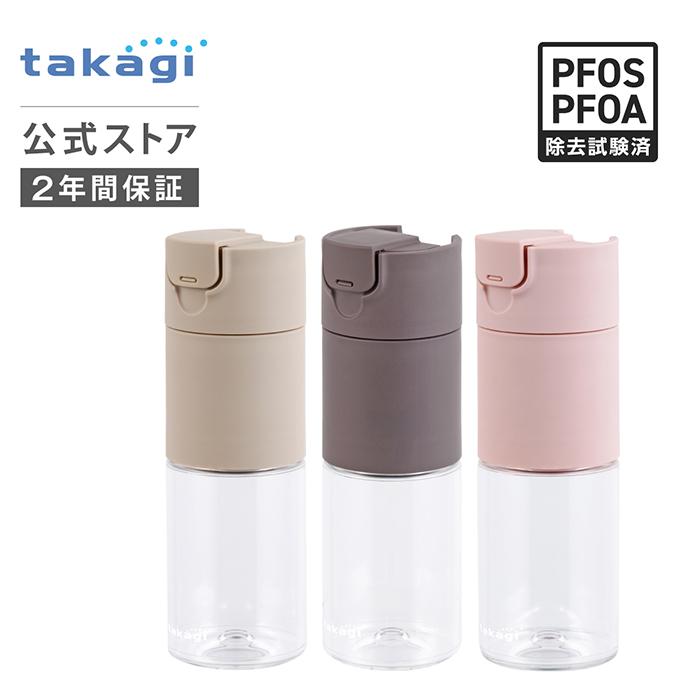 タカギ 浄水ボトル クリアイン浄水ボトル500(GB/AR/MR) 浄水器 携帯 ボトル型浄水器 水道水 塩素除去 日本製 0.5L 送料無料 フィルター 1個入 2年間保証（Yahoo!・タカギ公式 Yahoo!ショッピング店）