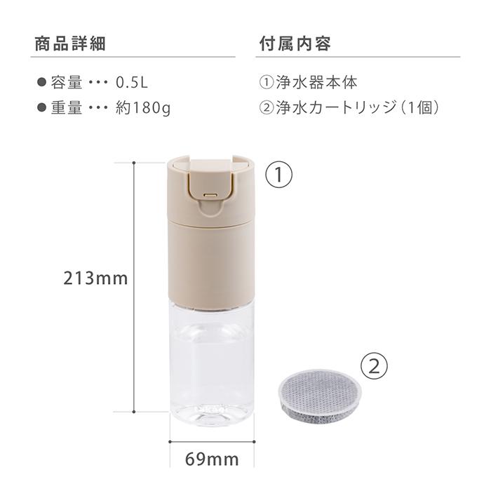 タカギ（takagi） 浄水ボトル クリアイン浄水ボトル500(GB/AR/MR) 浄水
