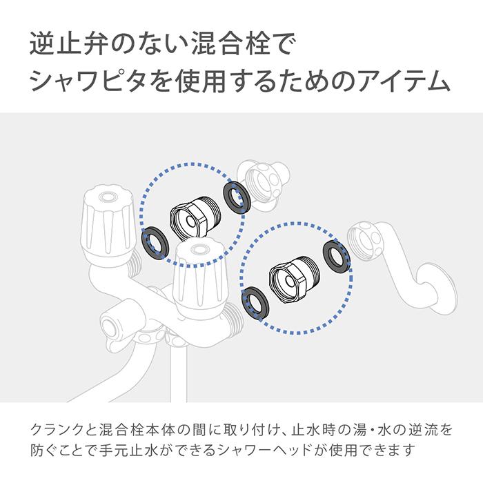 タカギ（takagi） 逆止弁 逆止弁アダプター JS431 公式 安心の2年間