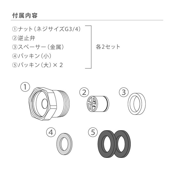 タカギ（takagi） 逆止弁 逆止弁アダプター JS431 公式 安心の2年間