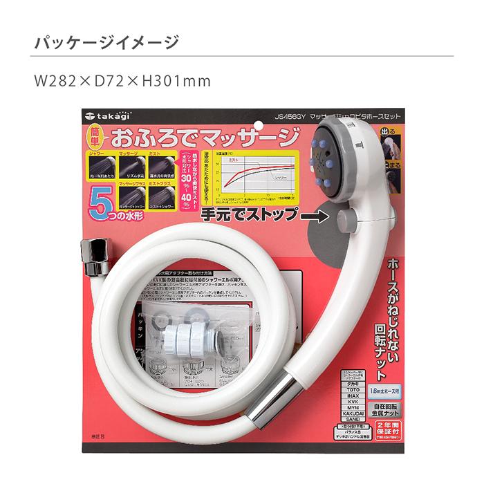 タカギ（takagi） シャワーヘッド ホースセット 止水ボタン 節水 水圧