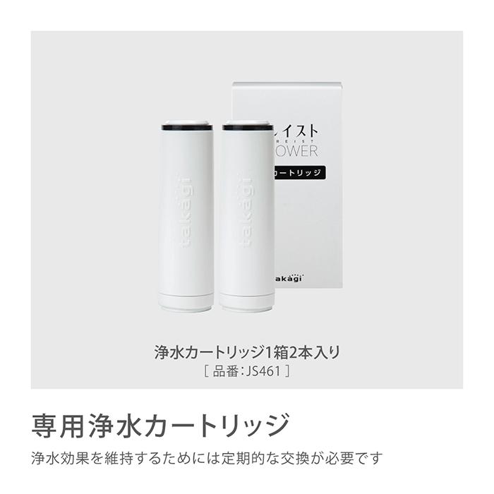 takagi キレイスト シャワーヘッド JS460MH キレイストシャワー（メタリック） | 株式会社タカギ | ネットストア