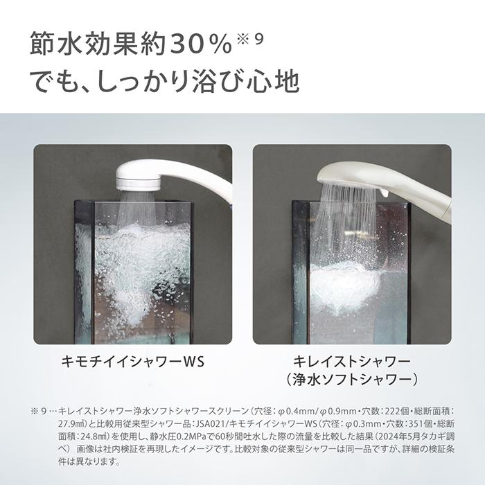 タカギ（takagi） シャワーヘッド ウルトラファインバブル 節水 塩素