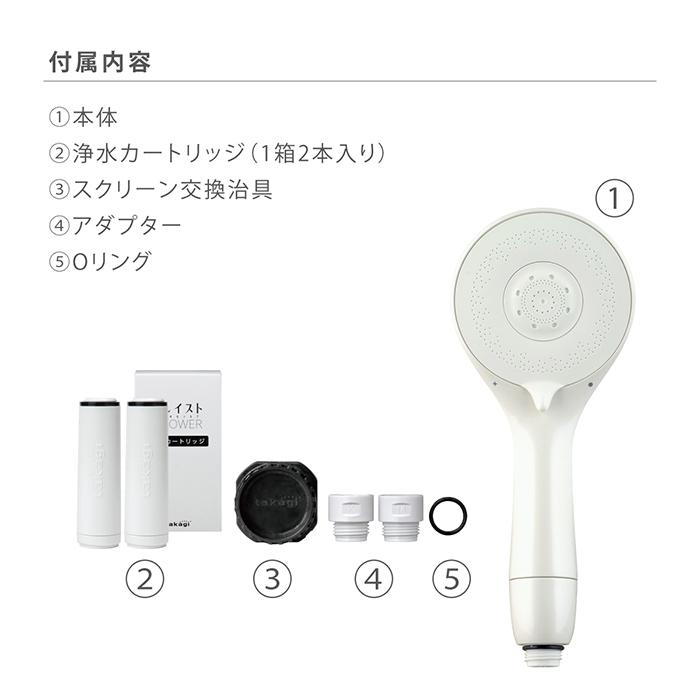 タカギ（takagi） シャワーヘッド ウルトラファインバブル 節水 塩素