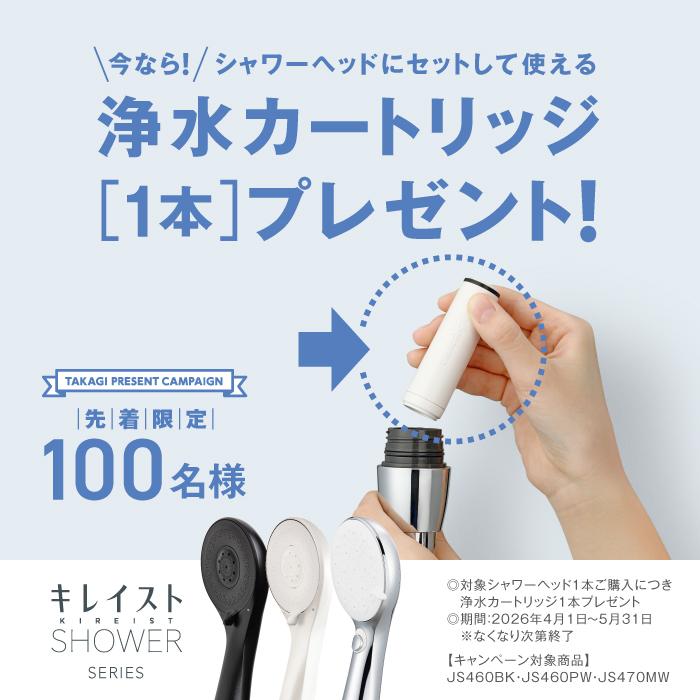 タカギ（takagi） [CP中！]シャワーヘッド ウルトラファインバブル