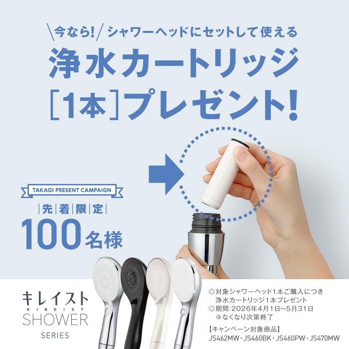 タカギ（takagi） [CP中！]シャワーヘッド ウルトラファインバブル