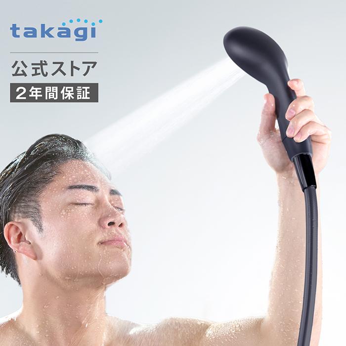 タカギ（takagi） シャワーヘッド ウルトラファインバブル 節水 塩素