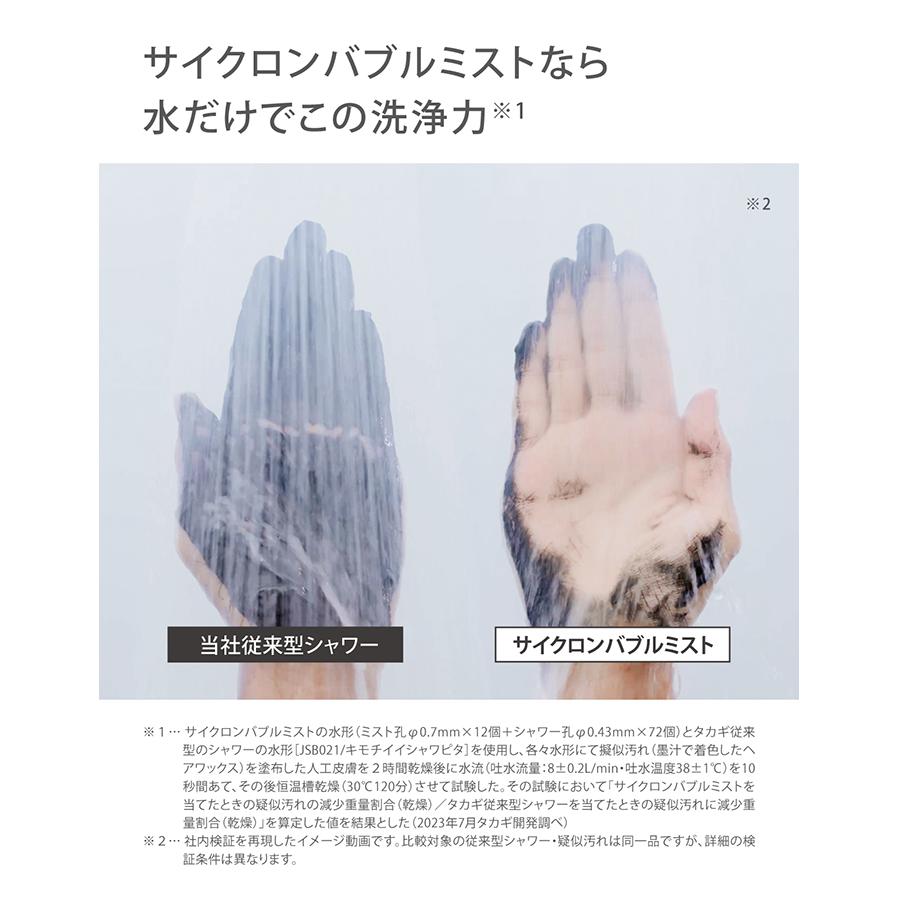 タカギ（takagi） シャワーヘッド ウルトラファインバブル 節水 塩素