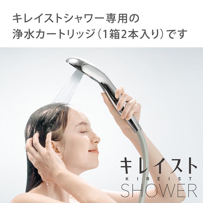 タカギ（takagi） 浄水カートリッジ 浄水 シャワー 残留塩素除去 塩素