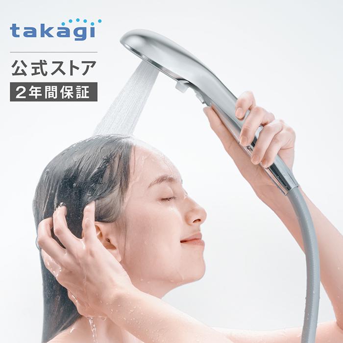 タカギ Takagi ウルトラファインバブル キレイスト プラス JS462MW タカギ（takagi） シャワーヘッド ウルトラファインバブル 節水 塩素
