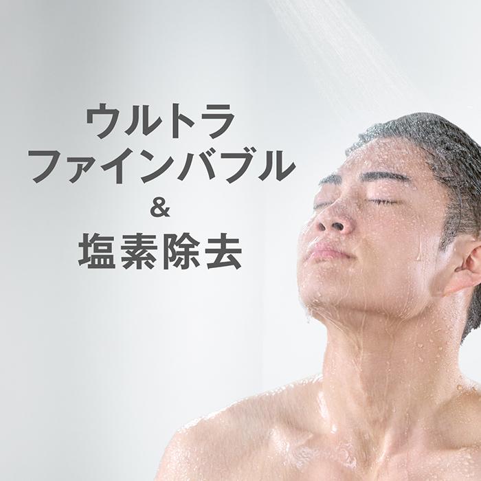 タカギ（takagi） シャワーヘッド ウルトラファインバブル 節水 塩素