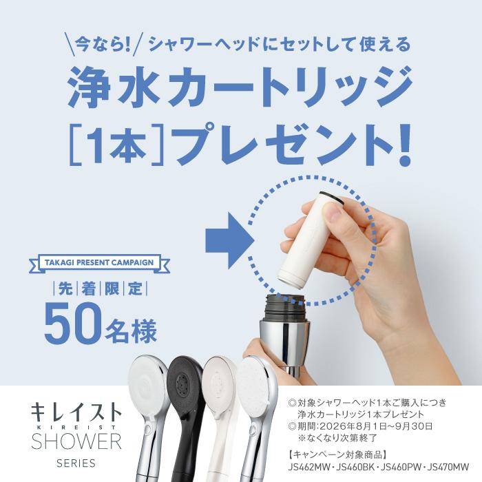 タカギ（takagi） シャワーヘッド ウルトラファインバブル 節水 塩素