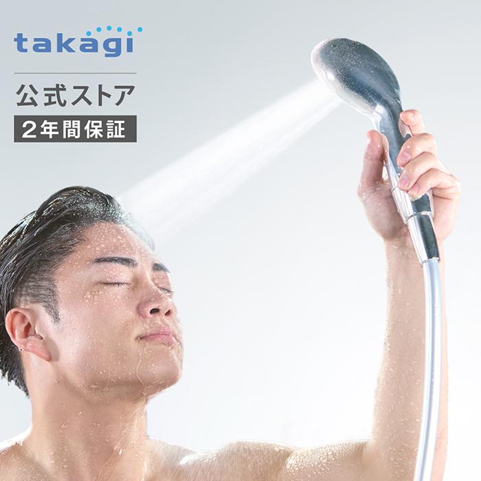 タカギ（takagi） シャワーヘッド ウルトラファインバブル 節水 塩素