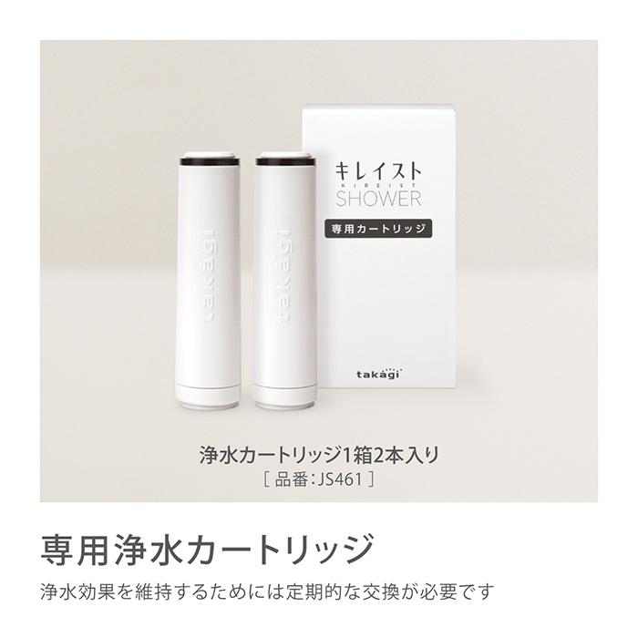 タカギ シャワーヘッド ウルトラファインバブル ミスト takagi