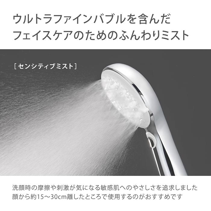 タカギ キレイストシャワーミスト JS470MW｜ウルトラファインバブル タカギ シャワーヘッド ウルトラファインバブル ミスト takagi