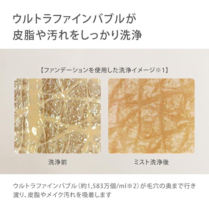 タカギ（takagi） シャワーヘッド ウルトラファインバブル ミスト 節水
