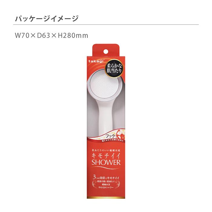 【特価商品】タカギ(Takagi) シャワーヘッド 浄水 シャワー キモチイイ浄 タカギ（takagi） シャワーヘッド 浄水 水流 シャワー 塩素除去 肌