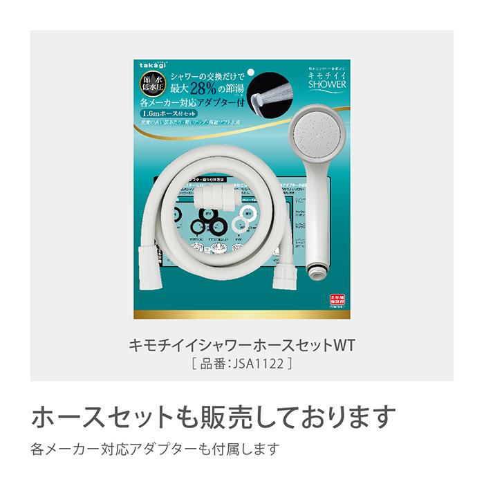 タカギ（takagi） シャワーヘッド 浄水 節水 水圧 シャワー 塩素除去