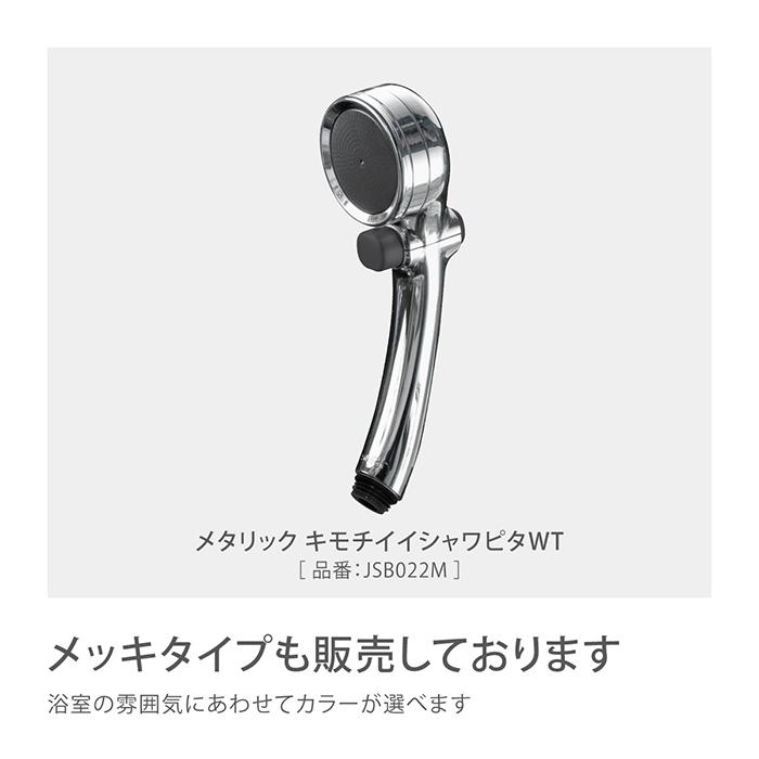 シャワーヘッド タカギ 浄水 止水ボタン 節水 水圧 シャワー 塩素除去 節約 美肌 ヘアケア G1/2  takagi JSB022 ホワイト 2年間保証 公式 送料無料 | タカギ | 15