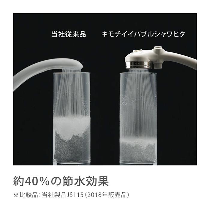 タカギ（takagi） シャワーヘッド ウルトラファインバブル 止水ボタン