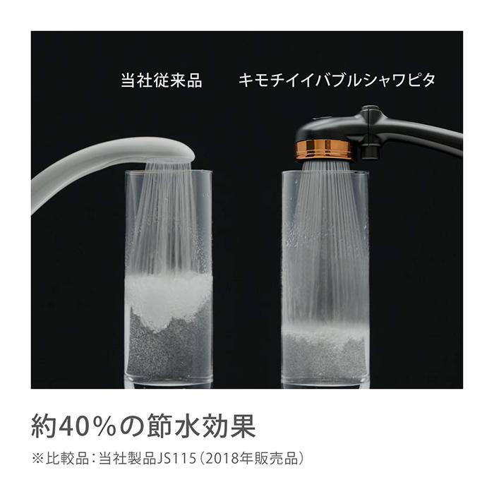タカギ（takagi） シャワーヘッド ウルトラファインバブル 止水ボタン