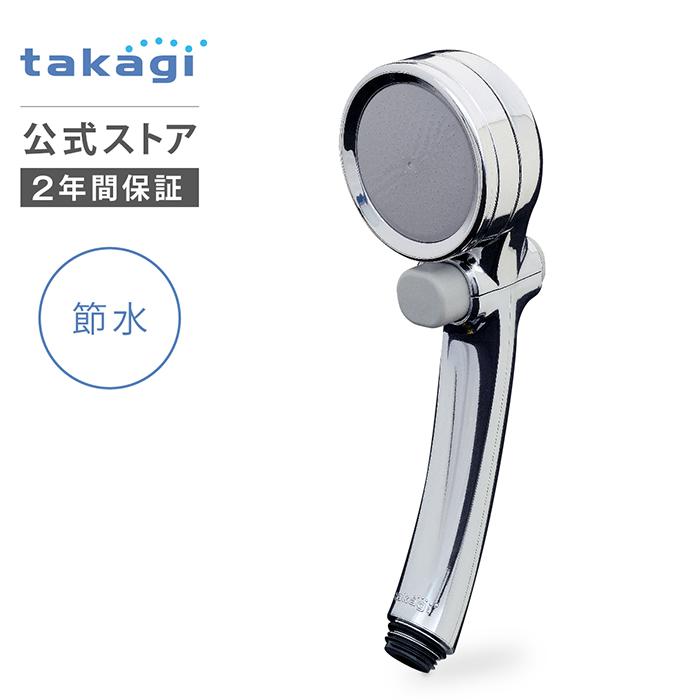 タカギ シャワーヘッド ウルトラファインバブル 止水ボタン 節水 タカギ シャワーヘッド ウルトラファインバブル 止水ボタン 節水