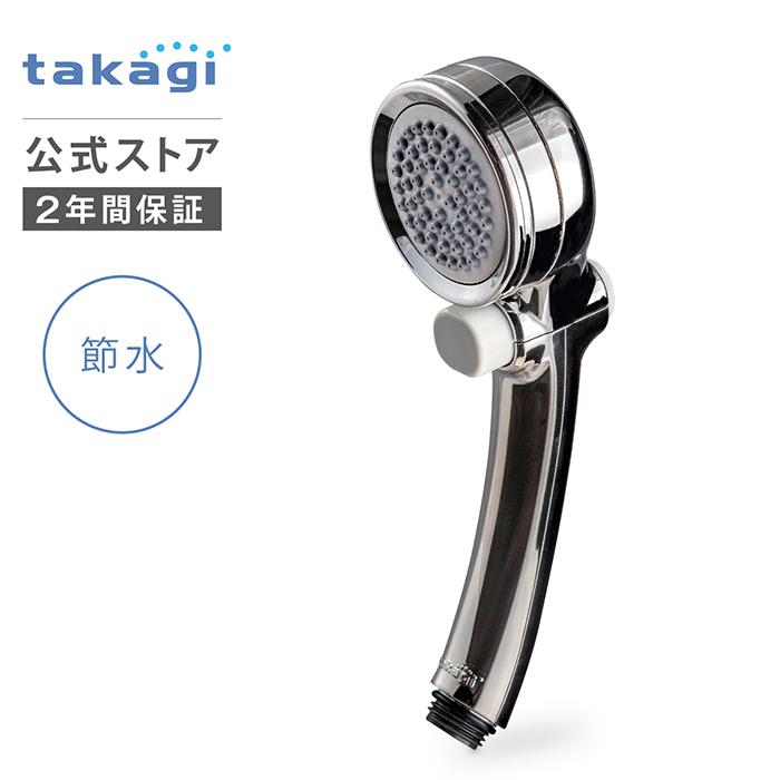 タカギ シャワーヘッド 止水ボタン 節水 水圧 浴び心地 ハード タカギ シャワーヘッド 止水ボタン 節水 水圧 浴び心地 ハード
