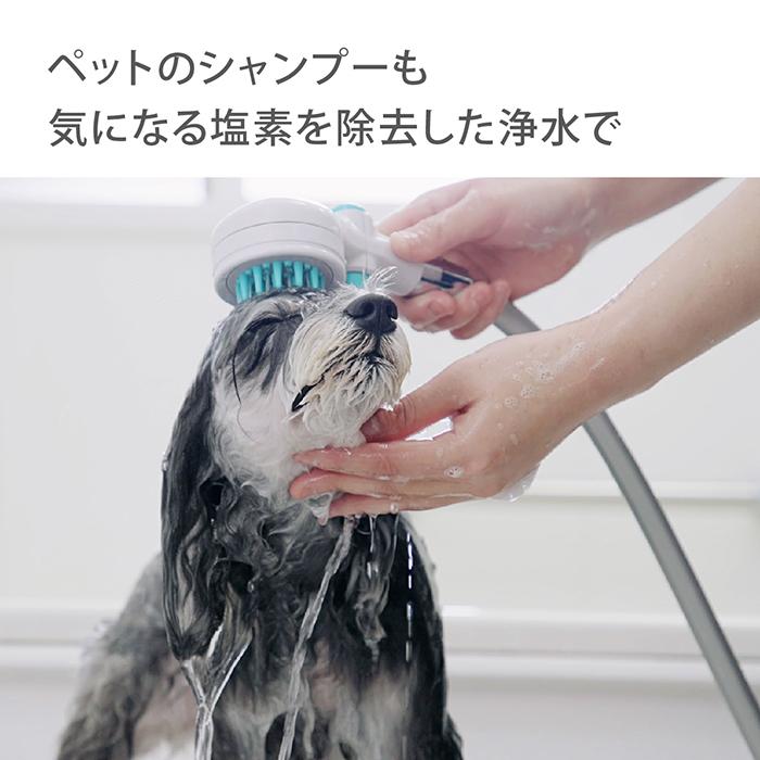 タカギ（takagi） シャワーヘッド ペット用 犬 猫 浄水 トリミング 止