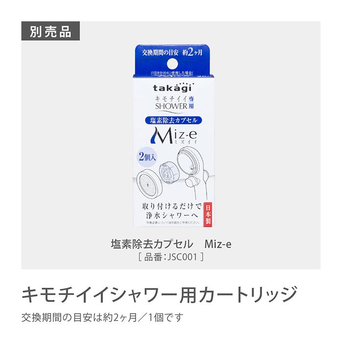 タカギ（takagi） シャワーヘッド ホースセット 浄水 止水ボタン 節水