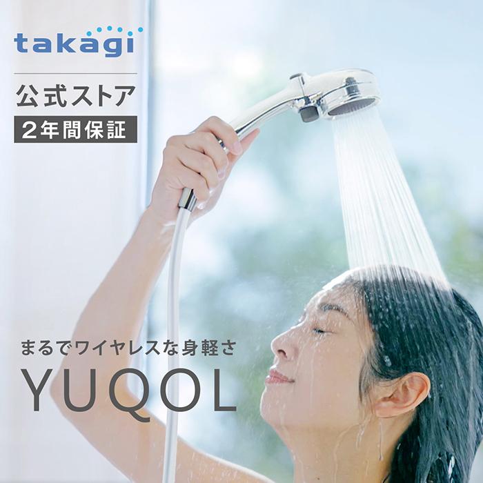 タカギ（takagi） シャワーホースセット シャワーヘッド シャワー